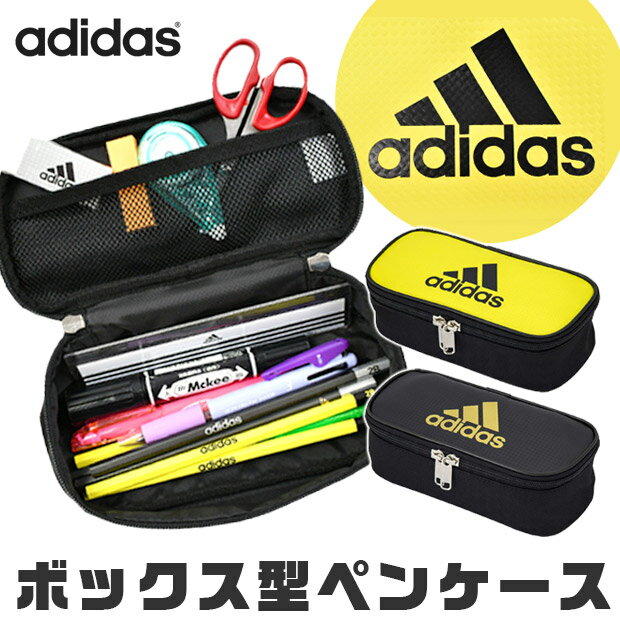 【送料無料】 adidas ポーチ ペンケース 箱型 大容量