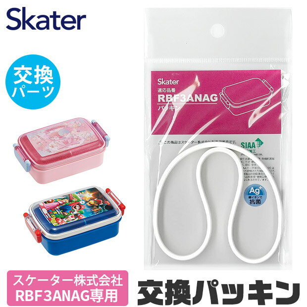 ɤsir ʥˤ㤨SKATER  RBF3ANAG  ѥå Ȣѥå ѥå Ȣ P-RBF3ANAG-FP Ȣ å Ȣ ѡ  Ҷ å ܥå ɡ෿ Ȣ å ѥå 򴹥ѡ  ѥåѡ BPAե꡼ BPA-FreeפβǤʤ187ߤˤʤޤ