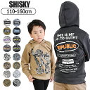 【送料無料】SHISKY シスキー パーカー キッズ 春 長袖 スウェット パーカー 薄手 スエット プルパーカー フーディ— 子供服 フード 付き...