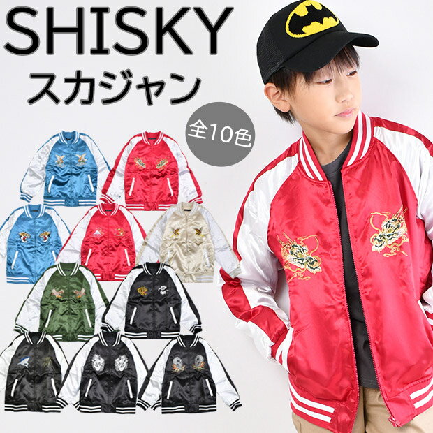 【送料無料】SHISKY シスキー スカジャン ...の商品画像