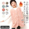 【送料無料】 シープタッチ ベスト スリーパー キッズ 子供 用 あったかい パジャ...