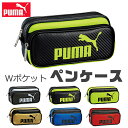 【 35%OFF★在庫限り 】 PUMA プーマ クツワ ペンケース カラーカーボンW 文具 文房具 筆記用具 大人 小さめ 大容量 多機能 ペンポーチ ペン ポーチ 筆箱 筆入れ キッズ ジュニア ふでばこ かっこいい 男の子 女の子 中学生 高校生 男子 黒 小学生 スポーツブランド