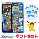 【送料無料】 ポケットモンスター ポケモン ギフトセット ふでばこ 筆箱 ショウワノート クリスタルケース文具セット 男の子 女の子 子供 キッズ 消しゴム ノート じゆうちょう 下敷き 鉛筆 2B 1ダース 12本 セット 贈り物 鉛筆キャップ