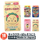 【 在庫限り★ 】【4点以上で送料無料】絆創膏 リバテープ バンドエイド ばんそうこう カットバン バンソウコウ 手当て キャラクター キッズ プリント キズバン 柄 18枚入り 6柄×3シート 可愛い 子供 男の子 女の子 怪我 傷 太鼓の達人 桃太郎電鉄 ちびまる子ちゃん