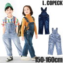 ＼15％OFF★／【送料無料】 L.copeck エルコペック キッズ オーバーオール デニム サロペット 男の子 女の子 子供服 サロペット パンツ 岡山デニム 生地 ロングパンツ ストレッチ ストレッチデニム 大きいサイズ 150 160 ジュニア おしゃれ 秋冬 オールシーズン ズボン 夏服