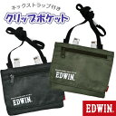 【送料無料】 クリップポケット EDWIN エドウィン 2WA