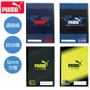 PUMA プーマ クツワ ノート 自由帳 連絡帳 自由学習帳 5mm方眼 学習帳 無地 新学期準備 新入学文具 新学期応援 かっこいい かわいい 文具 文房具 プチギフト B5 子供 小学校 入学準備 文房具セット 男の子 女の子 小学 一年生 小学生 文房具 収納 キッズ 宿題 勉強