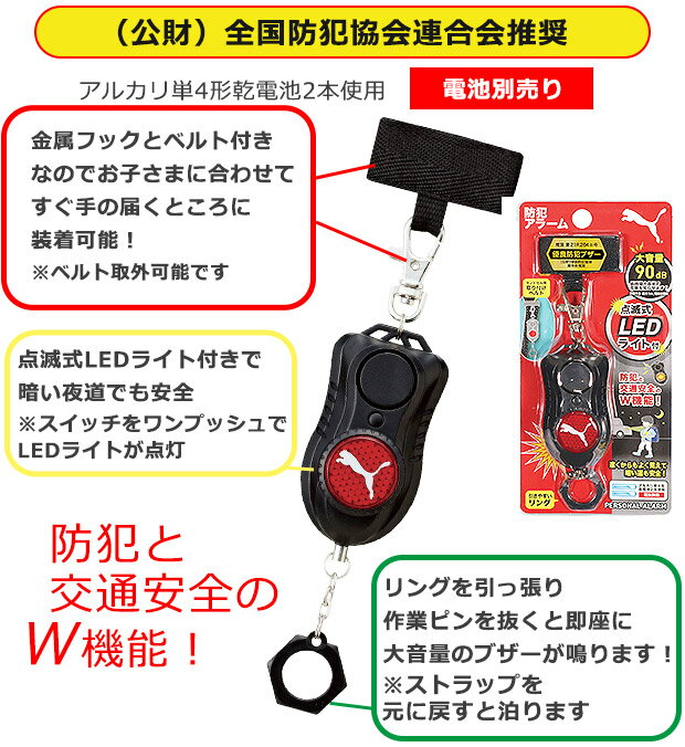 シナモロール 防犯ブザー のんびりナチュラル 561172 サンリオ CINNAMOROLL