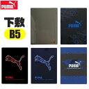 PUMA プーマ クツワ 下敷き b5 小さい サイズ した