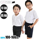 【送料無料】スクールポロシャツ ポロシャツ スクール スクールシャツ 長袖 半袖 キッズ 子供 制服 男の子 学生服 男児 鹿の子 男子 シンプル ジュニア ト...