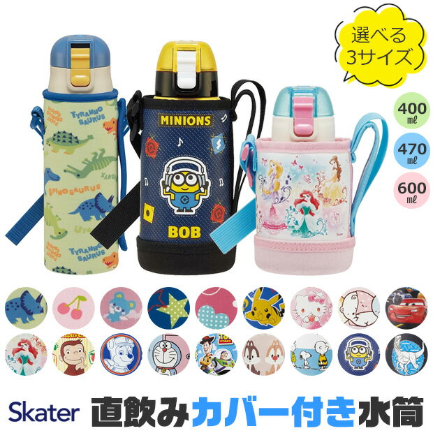 ＼最大38％OFF★／【送料無料】 SKATER スケーター