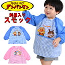 【 10%OFF★ 】【送料無料】アンパンマン スモック スモッグ キャラクター キッズ 子供 幼児 幼稚園 保育園 チェック柄 長袖 100 110 襟ゴム ...