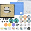 【4点以上で送料無料】 タオルハンカチ まとめ買い ハンドタオル おしゃれ かわいい ハンカチ タオル タオルハンカチ 北欧 ハンカチ レディース タオル メン...