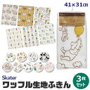 【送料無料】スケーター skater ワッフル生地ふきん ふきん 3枚セット 食器拭き 台所用品 キッチングッズ 台拭き 台ふき だいふきん クロス キッチン ...