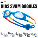 【 2024年新作★ 】ナイキ NIKE ゴーグル 水泳 子供 スイミング ゴーグル 競泳 スクール 子ども プール キッズ ジュニア 子供用 男の子 女の子 ...