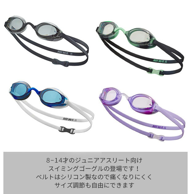 【 20%OFF★在庫限り 】ナイキ NIKE ゴーグル 水泳 子供 スイミング ゴーグル 競泳 ...
