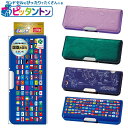 【送料無料】クツワ ピッタントン ふでばこ 筆箱 筆入れ ペンケース ペン入れ 日本製 子供 多機能 両面開き 箱型 2ドア 文具 文房具 学用品 キッズ ジュ...
