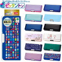 【送料無料】クツワ ピッタントン ふでばこ 筆箱 筆入れ ペンケース ペン入れ キャラクター 日本製 子供 多機能 両面開き 箱型 2ドア 文具 文房具 学用品...