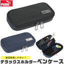 【送料無料】 PUMA プーマ クツワ デラックスホルダーペンケース ペンケース ペン入れ 筆入れ 小学生 中学生 高校生 コンパクト 子供 シンプル オシャレ...