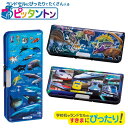 【送料無料】クツワ ピッタントン ふでばこ 筆箱 筆入れ ペンケース ペン入れ 日本製 子供 多機能 両面開き 箱型 2ドア 文具 文房具 学用品 キッズ ジュ...