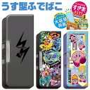 【 20%OFF★在庫限り 】【送料無料】ショウワノート ポケットモンスター ポケモン うす型ふでばこ 筆箱 筆入れ ペンケース 子供 多機能 両面開き 文具 文房具 学用品 キッズ ジュニア 男の子 女の子 かっこいい 入学祝い 入学 筆記用具 新入学文具 小学生 キャラクター