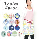【5%OFF★ 】【送料無料】エプロン おしゃれ エプロン かわいい エプロン 保育士 レディース エプロン 胸当て 72cm丈 75cm丈 ショート丈 バック...