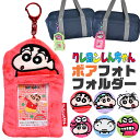 【 20%OFF★在庫限り 】【2点以上で送料無料】クレヨンしんちゃん フォトホルダー 写真ホルダー しんちゃん グッズ かわいい アニメ 写真入れ チェキホルダー チェキ入れ カードホルダー カード入れ キーホルダー キッズ レディース 女の子 梅雨学生 パスケース 高校生