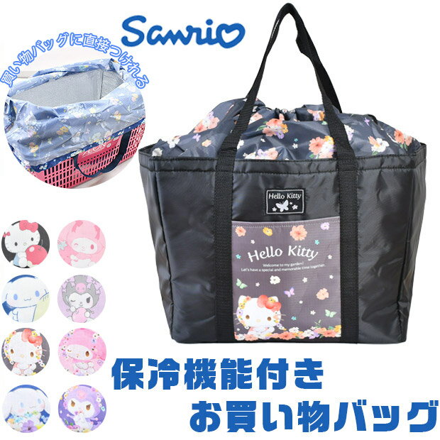 楽天市場】キティちゃん 保冷エコバッグの通販 楽天市場】キティちゃん 保冷エコバッグの通販