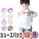 【送料無料】シューズバッグ キャラクター サンリオ 男の子 女の子 上履き入れ 上靴入れ バック 撥水加工 抗菌生地 シューズ うわばき 上履きケース 上靴ケー...