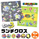【2点以上で送料無料】 ランチクロス スーパーマリオ スプラトゥーン3 ナフキン ランチマット ランチ クロス キッズ 男の子 女の子 かっこいい かわいい グッズ キャラクター お弁当 給食 お弁当包み 正方形 ランチョンマット