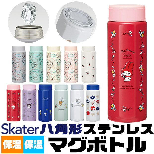 楽天市場】リラックマ 水筒 ステンレス(弁当箱・水筒|キッチン 楽天市場】リラックマ 水筒 ステンレス(弁当箱・水筒|キッチン