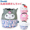 【送料無料】巾着袋 巾着 袋 和柄 キャラクター サンリオ レディース 女の子 きんちゃく袋 きんちゃく 手提げ袋 ポーチ お弁当袋 化粧ポーチ メイクポーチ ...