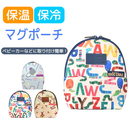 【 30%OFF★在庫限り 】ミッフィー シナぷしゅ miffy おさるのジョージ 総柄 マグポーチ 保冷 保温 アルミシート ベビー 男の子 女の子 赤ちゃん かわいい 保冷保温 マグ ポーチ マグ入れ マグケース ストラップ付 ポーチ マザーケース ギフト お出かけ 【 30%OFF★在庫限り 】ミッフィー シナぷしゅ miffy おさるのジョージ 総柄 マグポーチ 保冷 保温 アルミシート ベビー 男の子 女の子 赤ちゃん かわいい 保冷保温 マグ ポーチ マグ入れ マグケース ストラップ付 ポーチ マザーケース ギフト お出かけ
