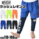 【送料無料】NEVSURF ネブサーフ ラッシュレギンス 水着 スパッツ ラッシュガード キッズ パンツ ジュニア 子供 男の子 女の子 スイムウエア スイムウェア 子供 110cm 120cm 130cm 140cm 150cm 160cm 夏 暑さ対策 スクール 水泳 スイミング 小学生 中学生 紫外線対策