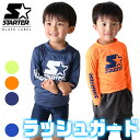 【送料無料】 STARTER スターター ラッシュガード キッズ ラッシュガード 男の子 女の子 長袖 楽天 子ども フードなし ラッシュガード 小学校 小学生 キッズ水着 水着 日焼け対策 スイムウエア プール 夏 水泳 海水浴 110cm 120cm 130cm 140cm 150cm 160cm