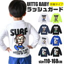 【送料無料】UITTG BABY ラッシュガード キッズ かぶり 水着 男の子 長袖 Tシャツ 長袖ラッシュガード ファスナーなし 小学生 中学生 ウイッグベイビー 暑さ 対策 紫外線 120cm 130cm 140cm 150cm 160cm 子供水着 紺 黒 夏 海 プール スイミング こども 女の子 スイムウエア