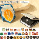 【 10%OFF★ 】ヤンピーコインパース コインパース キャラクター コインケース かわいい 小銭入れ 財布 コインケース ミニ財布 レディース アジアン雑貨 小物入れ アニマル 女の子 おしゃれ 可愛い プレゼント ハンドメイド シマエナガ 動物 アジアン 山羊革 動物雑貨