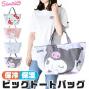 【送料無料】キティちゃん 保冷バッグ 買い物 レジャーバッグ 保冷バック 保温 クーラーバッグ トートバッグ 保冷バッグ お弁当 大容量 マイバッグ レジャーバ...