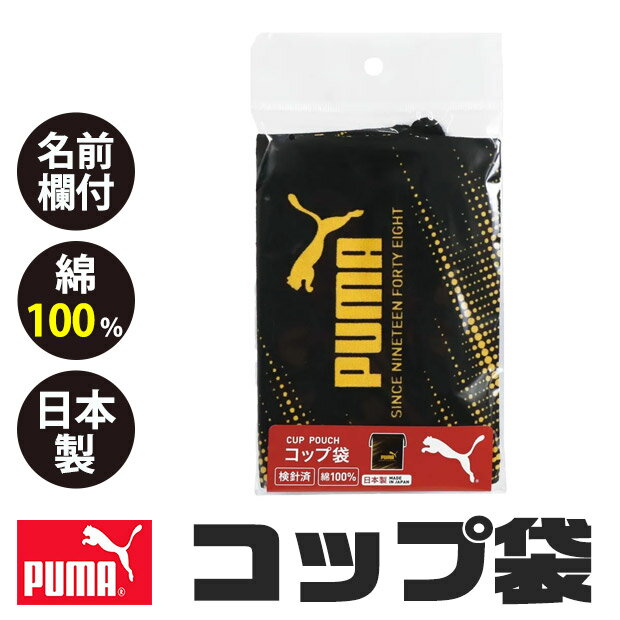 楽天市場】コップ袋 スポーツの通販
