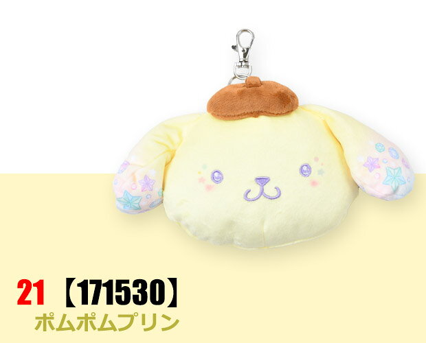 楽天市場】パス ケース ぬいぐるみ（カラーイエロー）の通販
