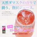ローズ飲料（ジュース）250ml【10P01Oct16】【RCP】