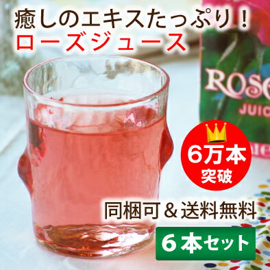 ローズ飲料250ml 6本【10P01Oct16】【RCP】