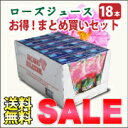  ダマスクローズ飲料250ml 18個セット◆福袋除外品◆