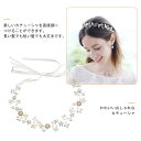 髪飾り 花 パール 花かんむり リボン ホワイト ヘッドドレス クリスタルビーズ 花冠 ヘアアクセサリー 結婚式