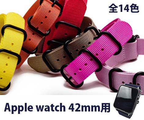 apple watch 42mmp iC~^[Xgbv oh xg nato S14F