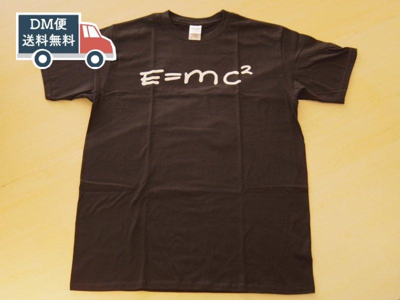 e=mc2 Tシャツ M ブラック アインシュタイン 特殊相対性理論 おしゃれ ユニーク 面白いTシャツ 数学 送料無料