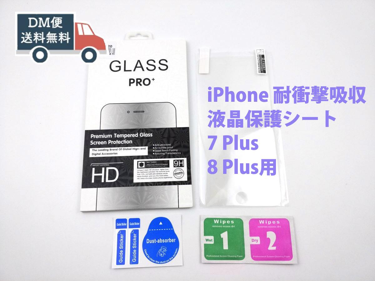 iPhone 7 Plus/8 Plusp CA ȖʑΉ ϏՌz ^TPU tیV[g tB \tg