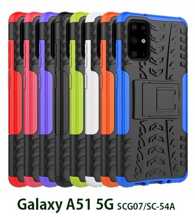 Galaxy A51 5G SCG07/SC-54A スタンド カバー 耐衝撃ケース