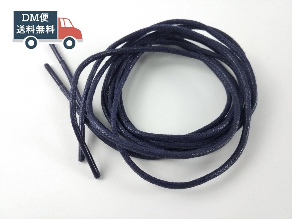 シューレース 蝋引き 丸形 極細 2.5mm ネイビー 100cm 靴紐 レザー調