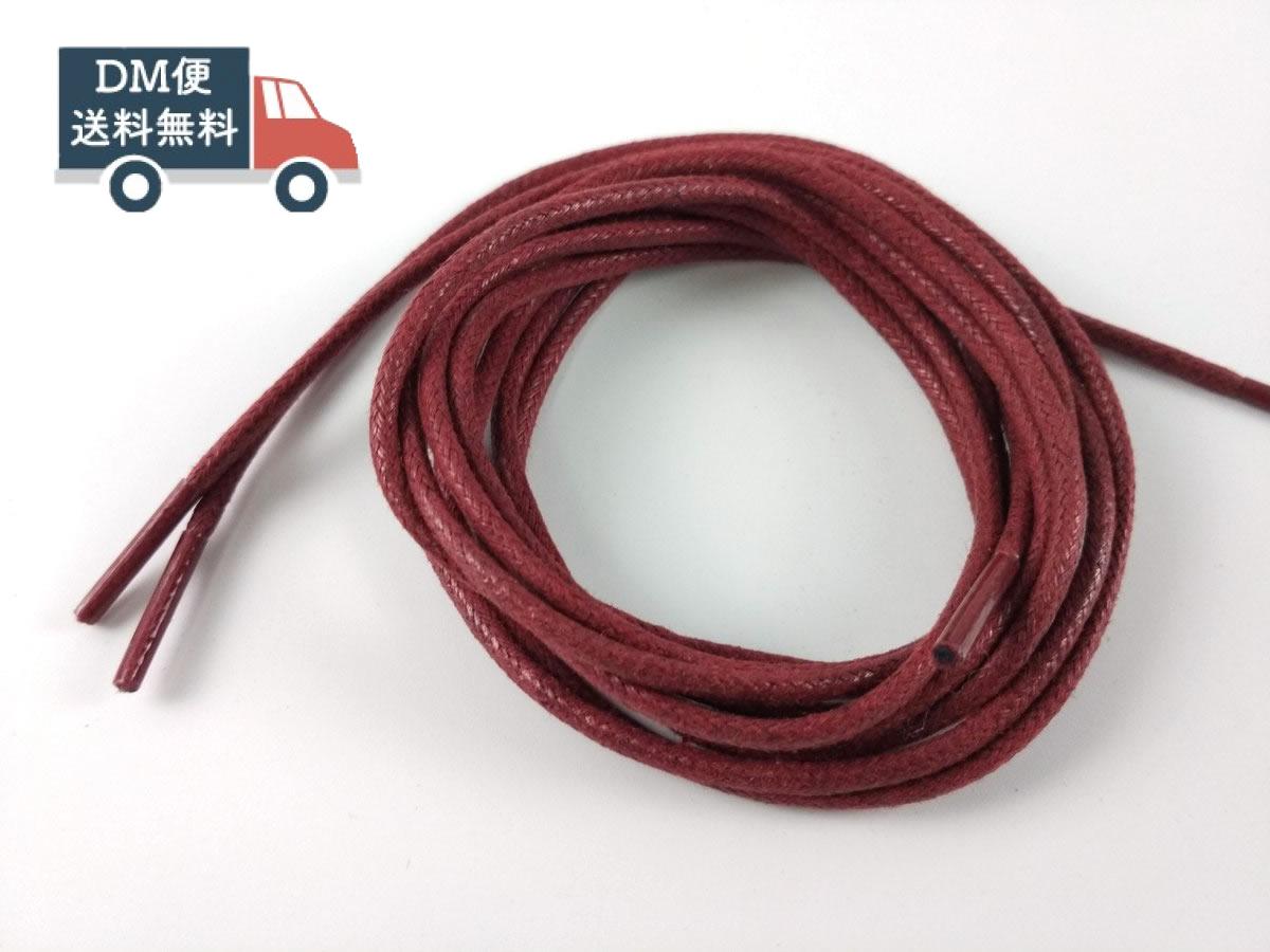 180cm 長め靴ひも 蝋引き シューレース 1足分 靴紐 おしゃれ かわいい 革風 レザー風 丸形 ワインレッド